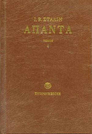 Άπαντα
