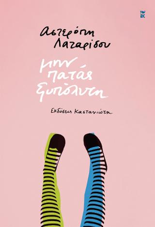 1279419