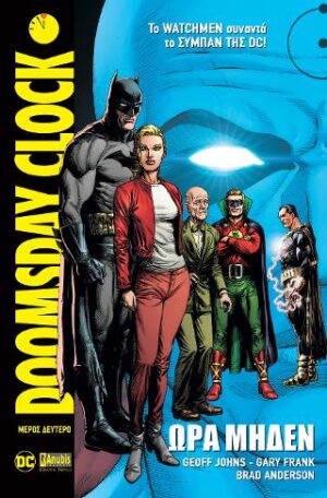 Doomsday Clock: Ώρα Μηδέν, Μέρος Δεύτερο