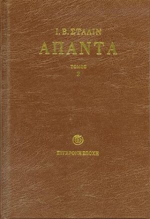 Άπαντα  (1907-1913)