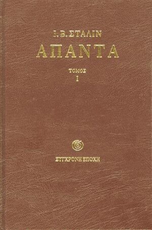 Άπαντα