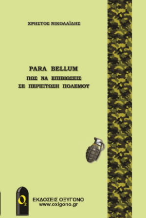Para Bellum