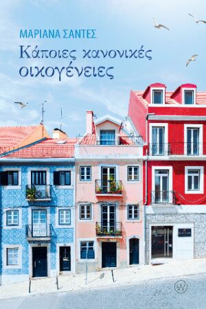 Κάποιες κανονικές οικογένειες
