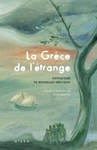 La Grèce de l’étrange