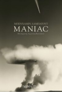 The Maniac