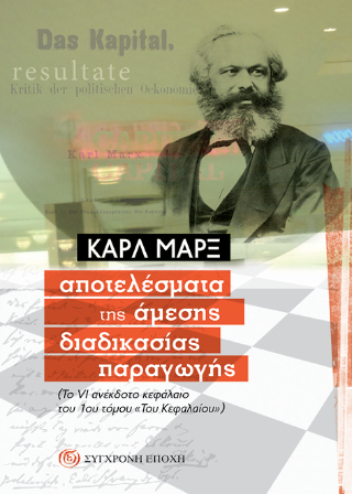 Aποτελέσματα της άμεσης διαδικασίας παραγωγής.