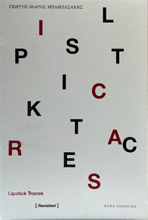 Lipstick Trace (revisited)