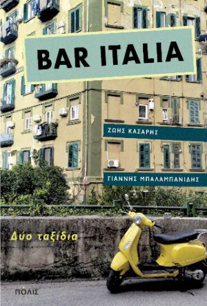 Bar Italia