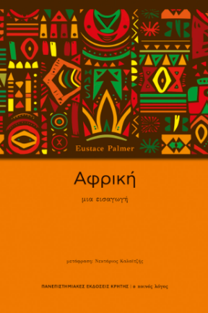 Αφρική
