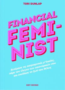 Financial Feminist