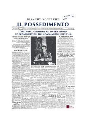 Il Possedimento