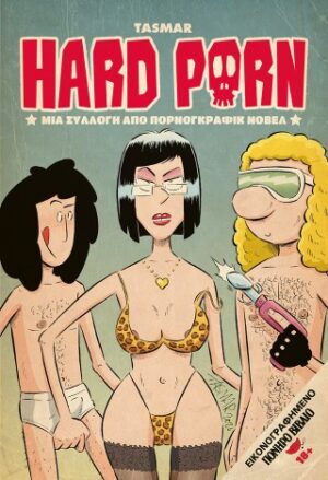 Hard Porn